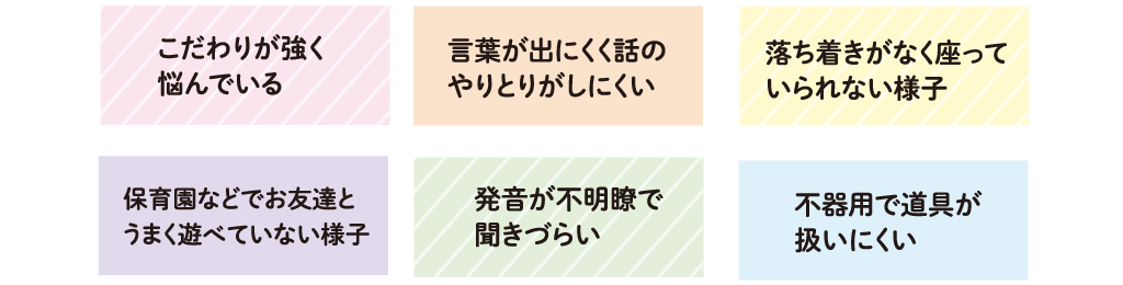 児童発達支援リズムラビット